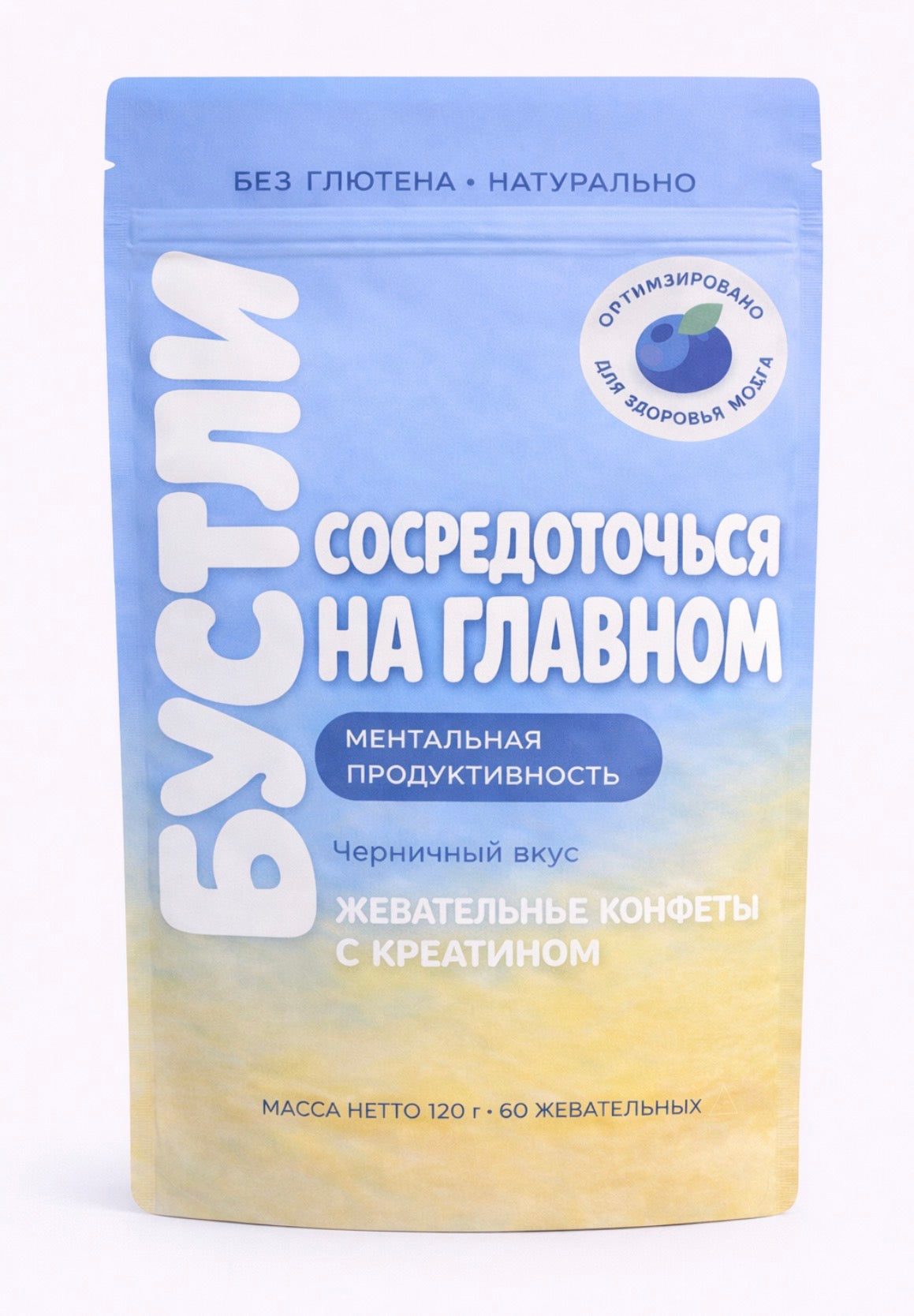 Focus gummies (120ct bag)